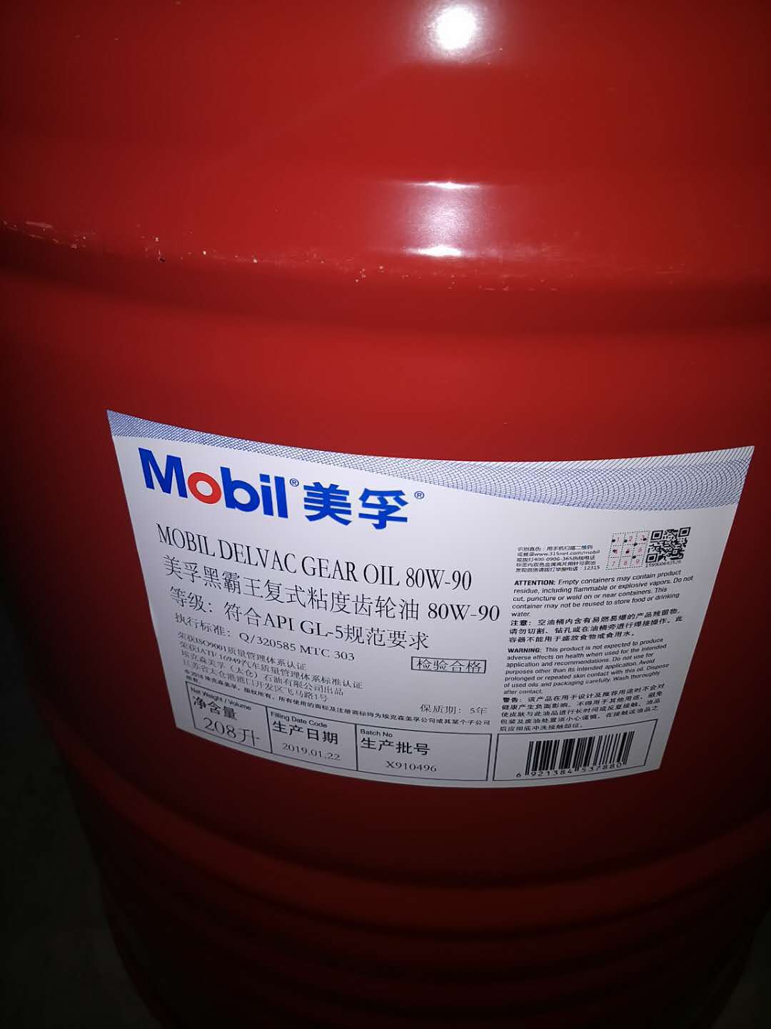 美孚黑霸王齿轮油80w-90,85w-140号重负荷车辆车轴和后桥齿轮油