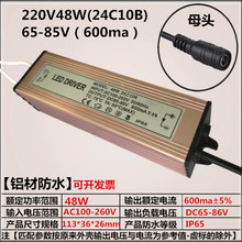 led驱动电源driver厨房吸顶8集成吊顶12平板灯变压镇流器18W防水