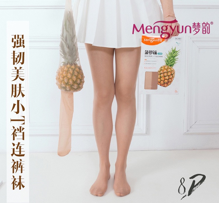 任意剪菠萝袜8d春夏薄透不脱丝梦韵6911小t裆天鹅绒防脱丝连裤袜