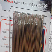 威欧丁铝合金氩弧焊丝ER5356氩弧焊铝焊丝铝焊条铝镁焊丝直条盘丝