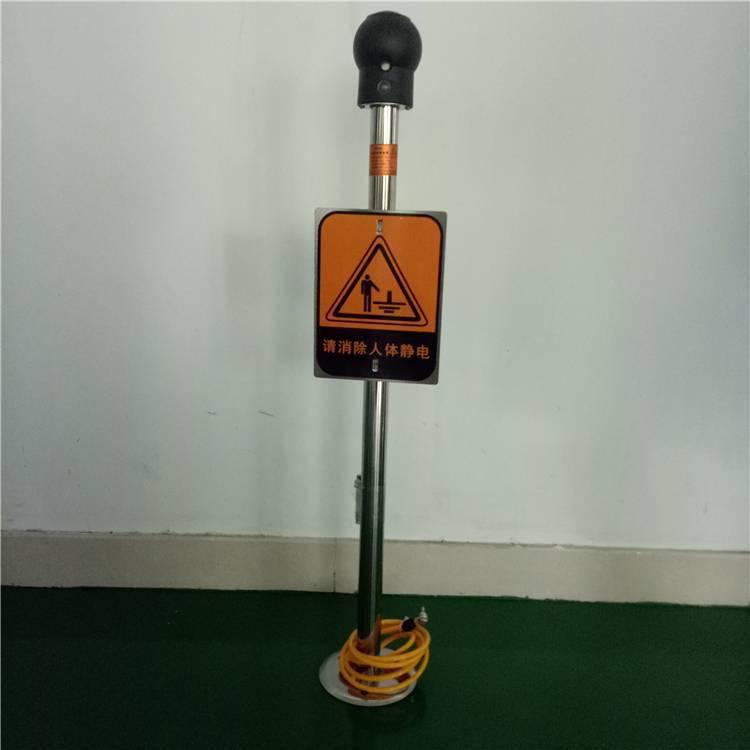 ma化工厂人体静电释放器 人体静电释放器 加油站人体静电释放器