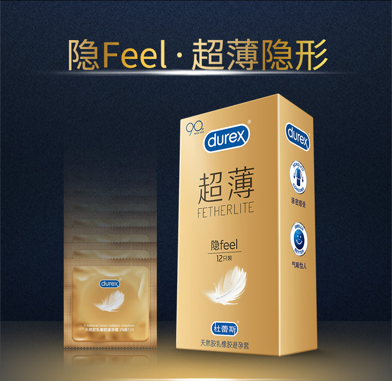 杜蕾斯安全套金色超薄款成人计生性用品避孕套夫妻避孕套