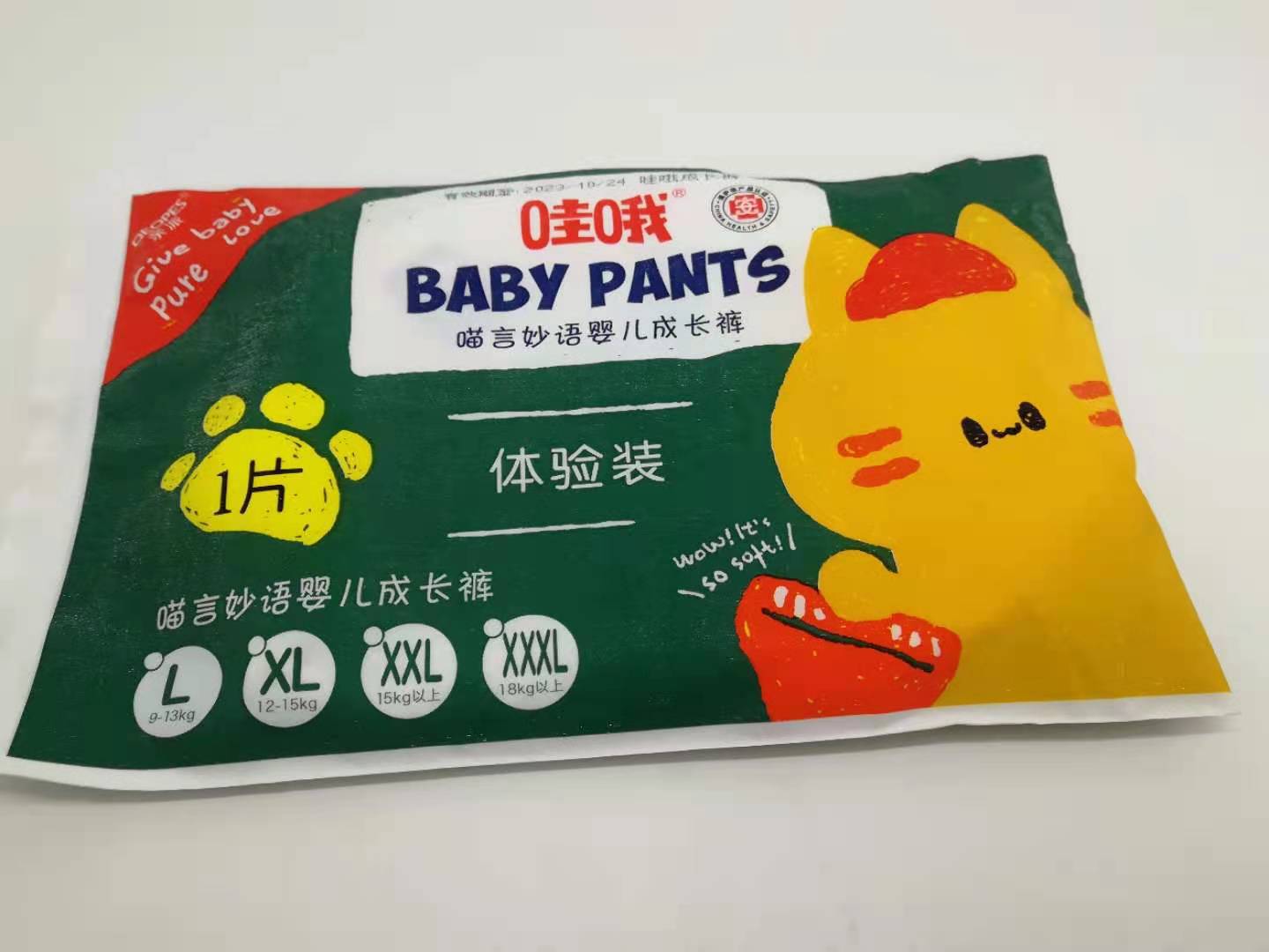 哇哦纸尿裤 拉拉裤 单片试用装 只对有意向的买家 每人限购一次