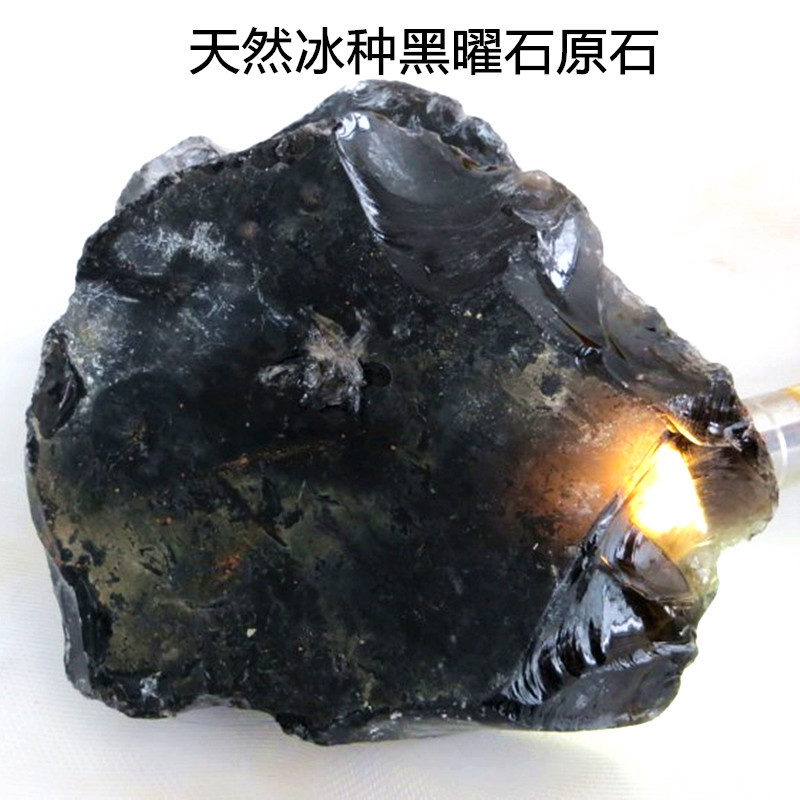 天然冰种黑曜石原石毛料大块 雕刻饰品用料水晶石 矿物标本石