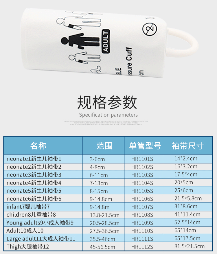 通用一次性血压袖带单管成人绑带袖套监护仪血压配件兼容迈瑞理邦