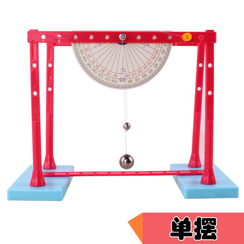 diy科技小制作小实验 单摆 科学实验材料包玩具模型厂家价批发