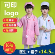 小孩子服装儿童游戏护士早教过家家幼儿园角色扮演区游戏服饰医生