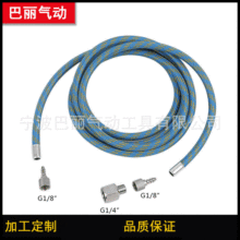 1/8 1/4 x1.8米编织管 喷笔专用编织气管