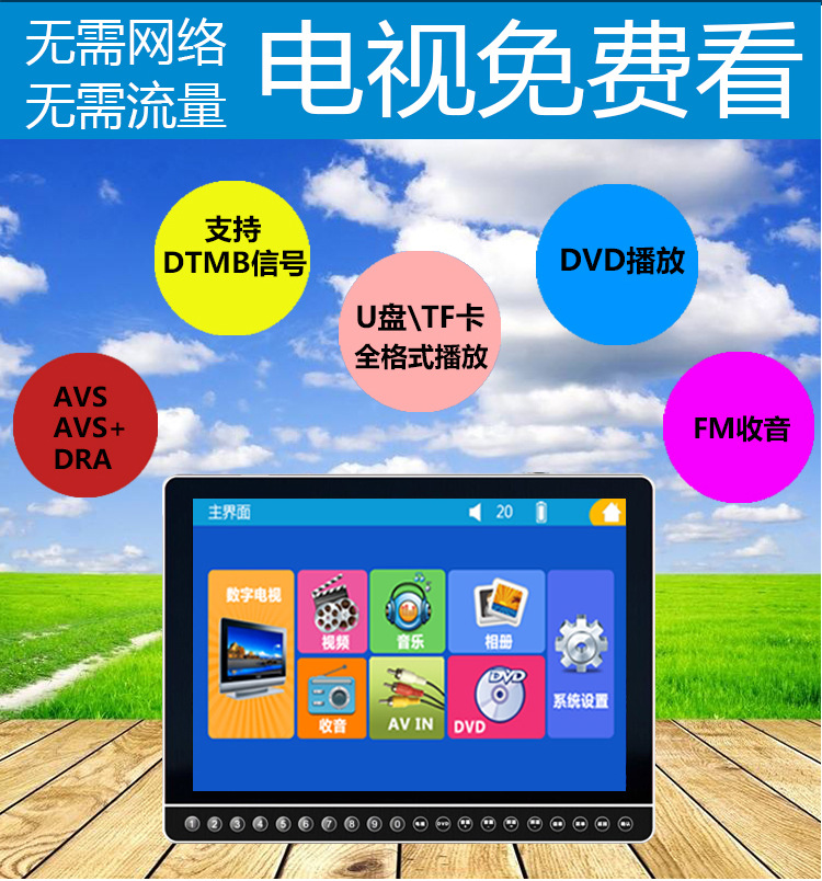 地面波dtmb移动小电视机老人便携式掌上手持手提迷你电视视频机