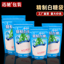 白糖/红糖冰糖袋子包装袋500克一斤装自封拉链袋密封塑料袋批发