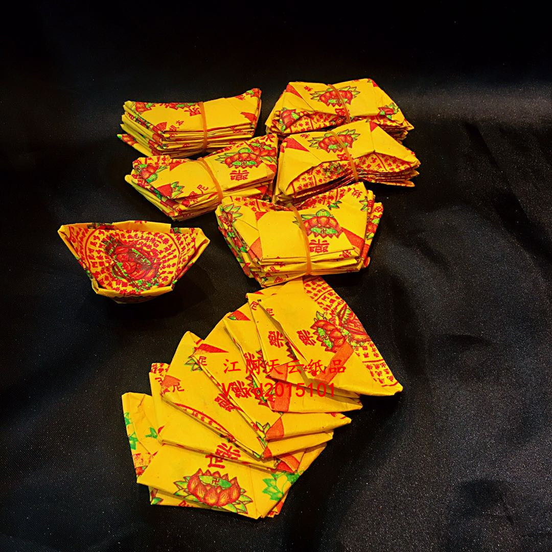 祭祀用品极乐世界莲花往生元宝纸 烧纸折金银元宝纸 60只清明五七