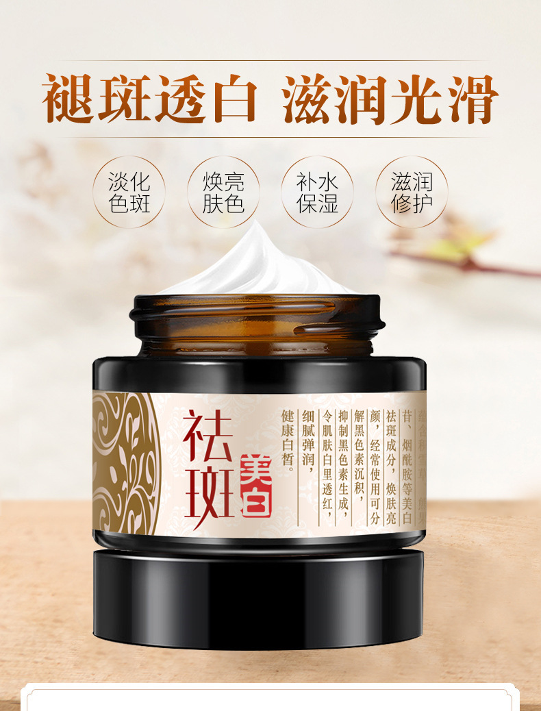 厂家直销米契尔美白祛斑霜淡化色斑晒斑保湿提亮肤色oem加工