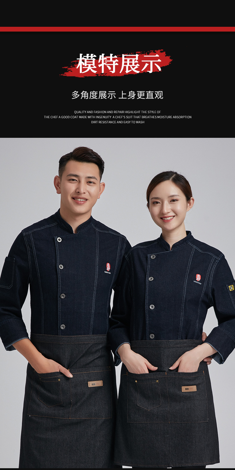 时尚高端牛仔厨房厨师工作服男长袖秋冬餐厅酒店后厨厨师长厨师服