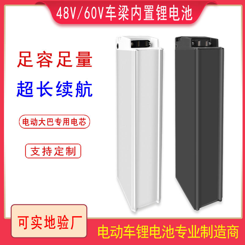 48v60v10ah台铃赛鸽愉途步风者金时捷电动自行车车梁内置锂电池