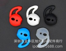 适用AirPods苹果硅胶套保护套防掉耳帽耳塞earpods/iPhone