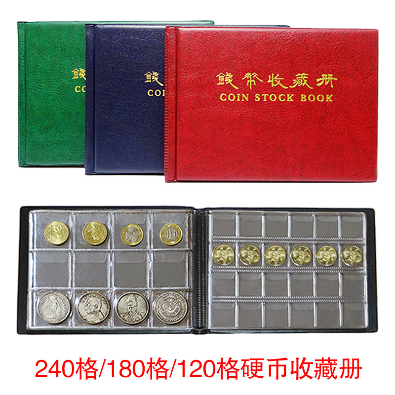 批发硬币收藏册钱币收藏册240格直插式铜钱银元纪念币保护空册