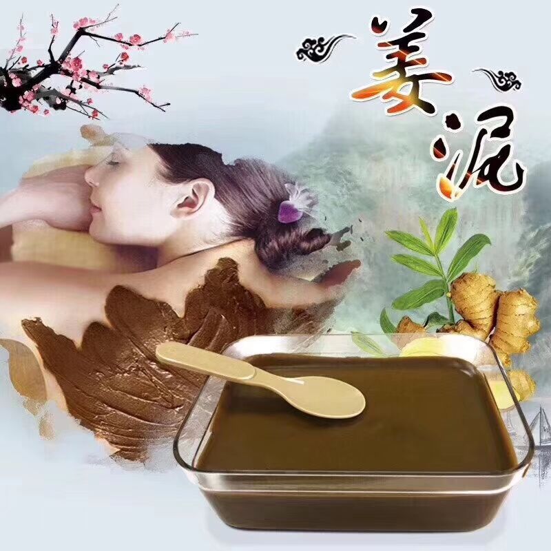 藏膏泥灸姜泥泥灸草本藏膏姜泥肩颈关节500g
