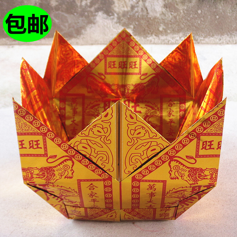 包邮大号聚宝盆手工折叠莲花聚宝盆金纸祈福黄纸金条元宝烫金烧纸