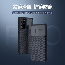 耐尔金 适用三星Note 20 Ultra手机壳镜头滑盖全包保护套黑镜Pro