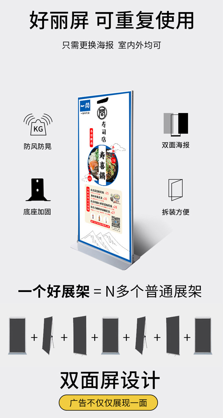 丽屏展架立式落地式立屏kt板广告牌展示牌丽萍门型展架海报80x180
