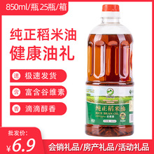 亚麻籽食用油500ml植物调和油小瓶装促销开业礼品食用油礼品批发