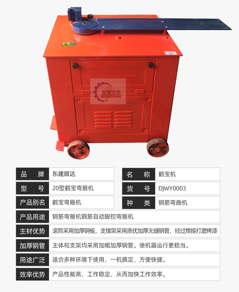 厂家直供数控钢筋弯曲机 液压弯箍弯切两用机 螺纹钢筋除锈弯箍机
