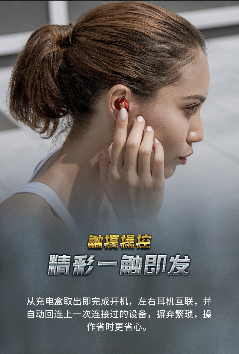 漫步者 w3漫威蓝牙耳机 真无线 毒液 美队 钢铁侠 一件代发价格好