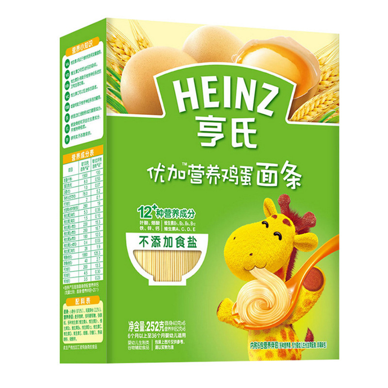 包邮亨氏婴儿优加营养面条宝宝辅食无添铁锌钙儿童面条批发蔬菜面