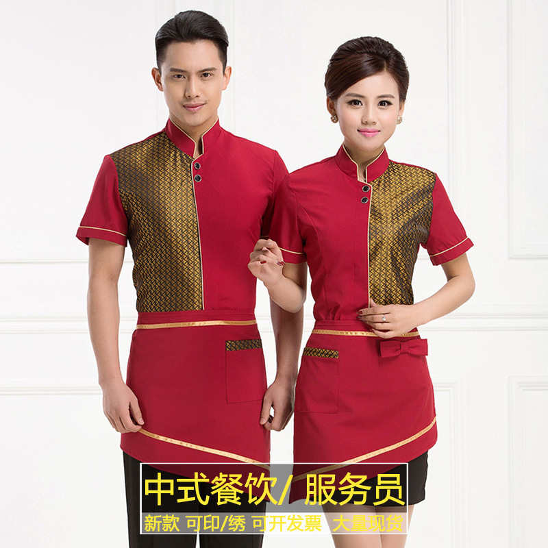 服务员工作服短袖餐饮餐厅饭店火锅店服务员工作服短袖夏装套装女