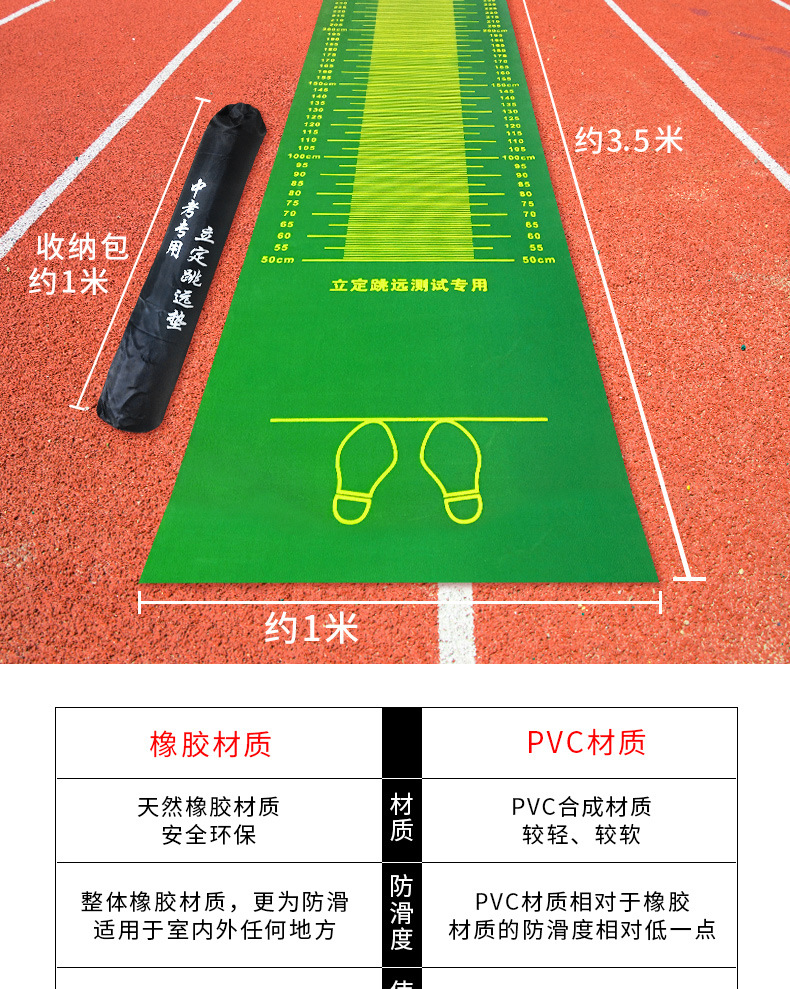 立定跳远测试专用垫体育训练器材学生中考测试仪橡胶垫子防滑家用