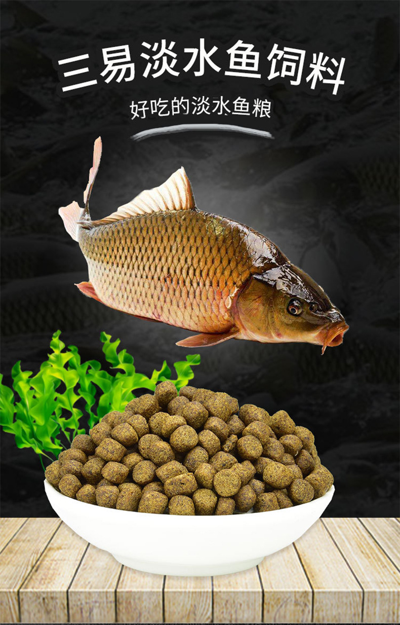 三易鱼粮淡水鱼饲料膨化上浮鱼饲料鲤鱼饲料锦鲤饲料草鱼金鱼饲料