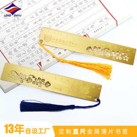 龙之宇13年厂家定制金属书签黄铜镂空薄片中国风套装优质供应商