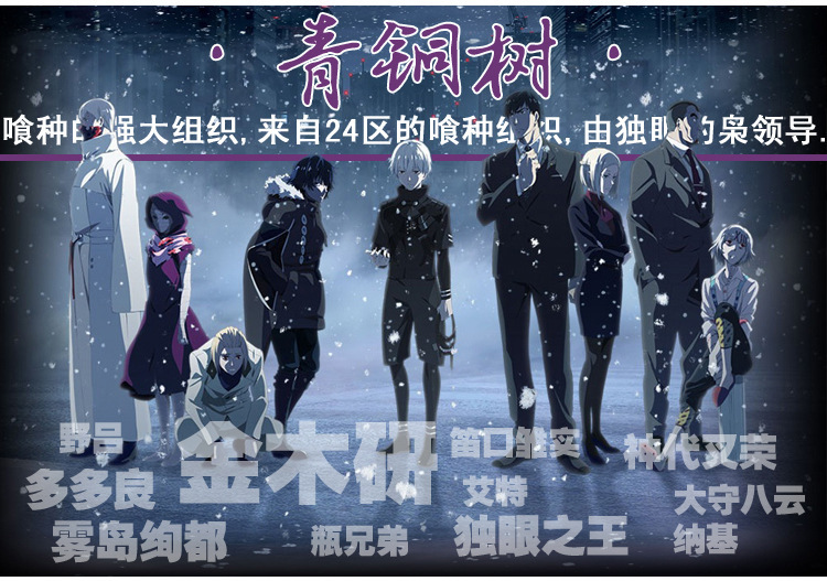 清仓东京食尸鬼/东京喰种 动漫c 青铜树组织披风 演出服cosplay