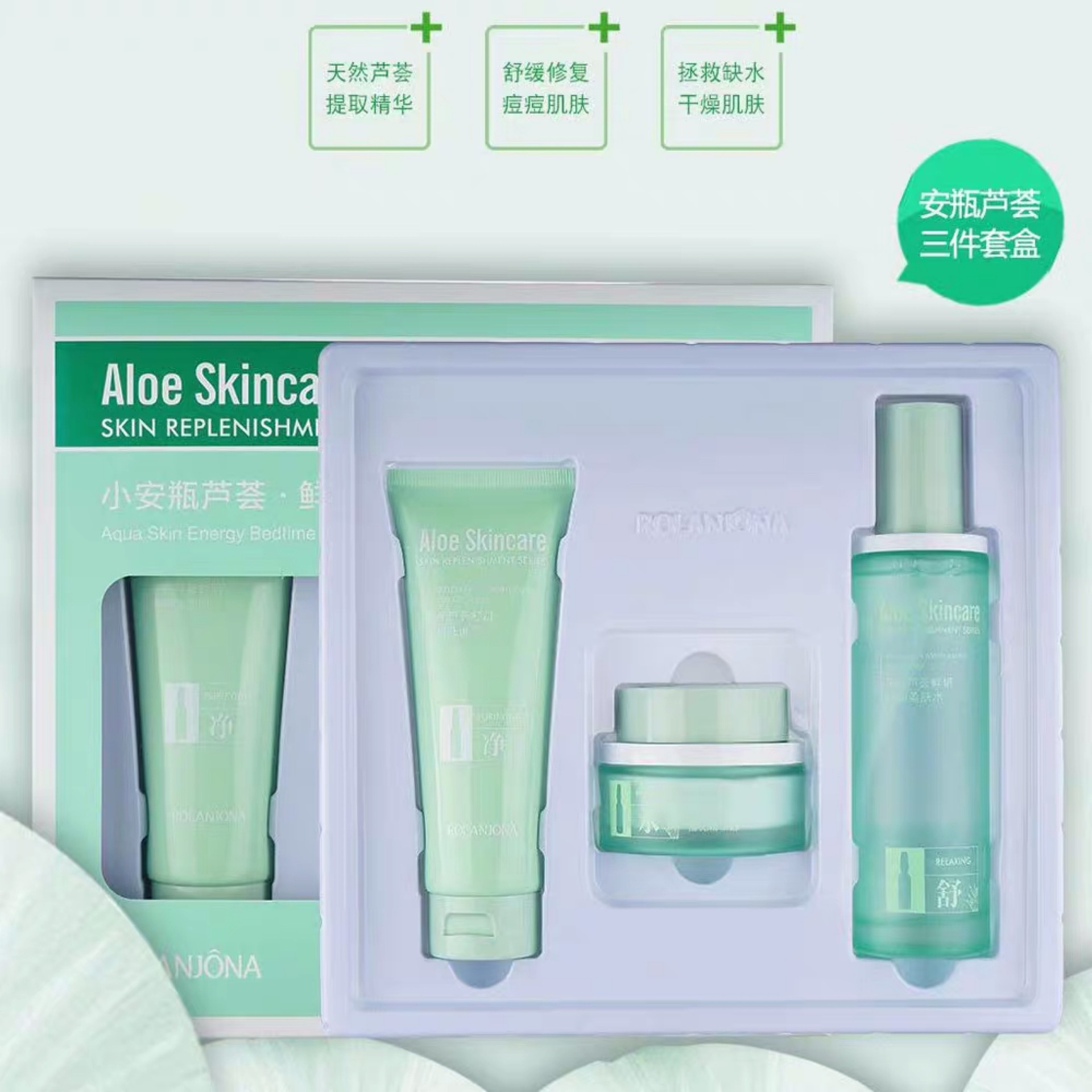 lulangjina small ampoule aloe fresh hydrating kit three-piece set skin dry hydrating moisturizing skin care kit