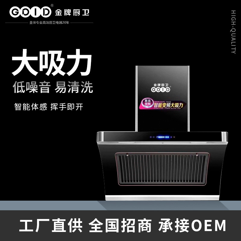 金牌侧吸式自动清洗体感侧吸式抽油烟机双电机大吸力抽油烟机特价