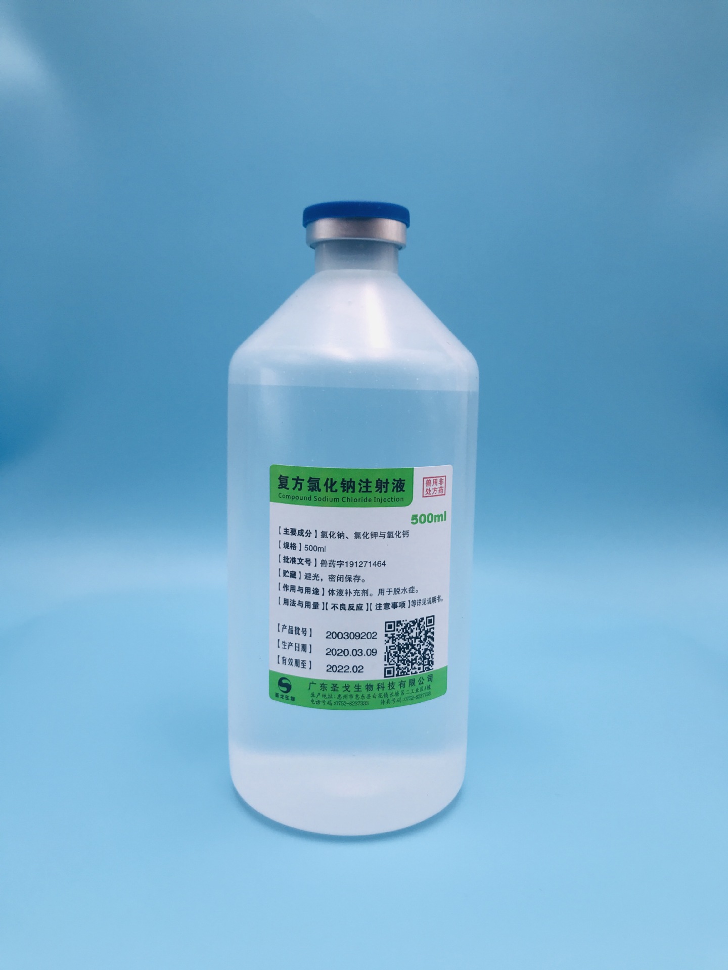 复方氯化钠注射液