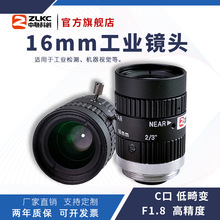 ZLKC中联科创镜头FM1618MP5 16mm 大景深500万像素工业检测C接口