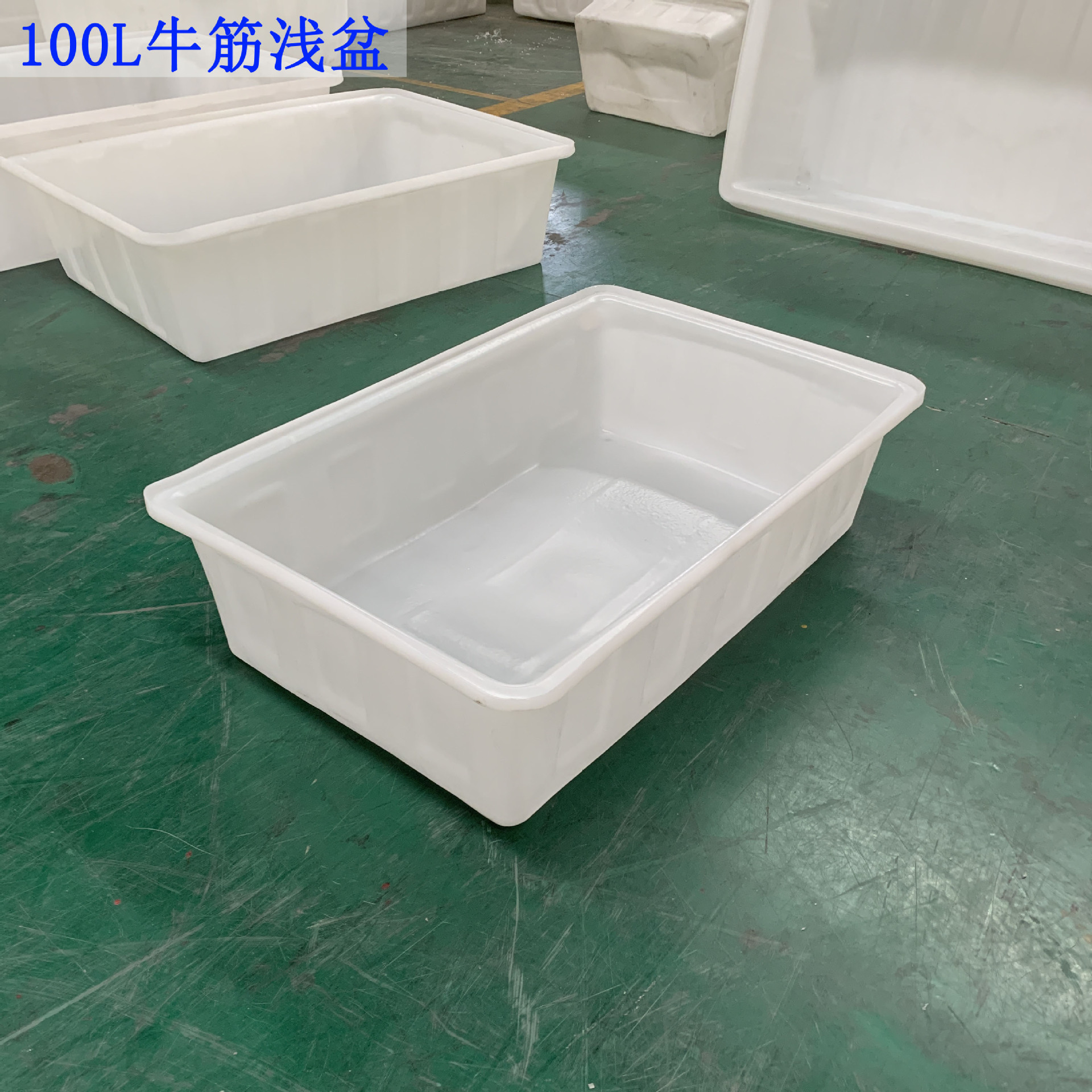 100l牛筋浅盆小型卖鱼箱塑料水箱熟胶养鱼养龟盆长方形泡瓷砖桶