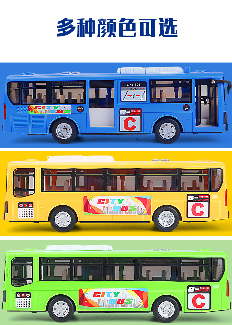 大号开门儿童公交车塑料玩具公共汽车模型仿真宝宝巴士玩具大巴车