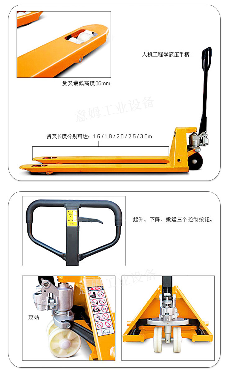 意姆加长型手动搬运车物流货物装卸搬运液压车加长手动地牛