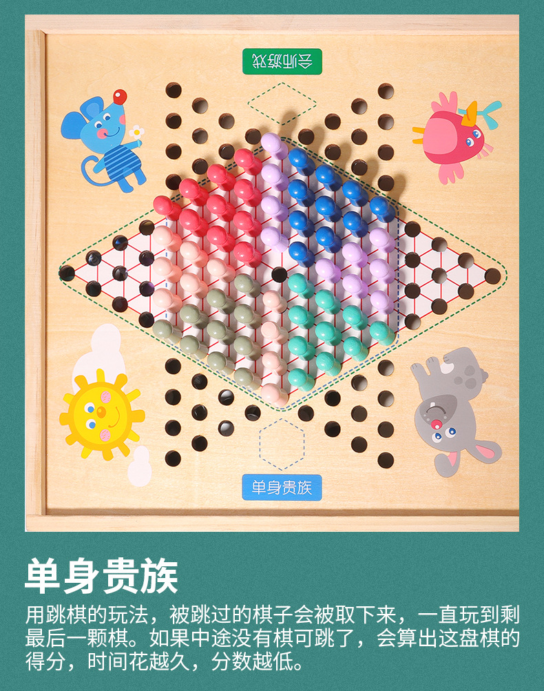 木丸子七合一多功能棋飞行棋七合一棋跳棋儿童棋类益智玩具游戏