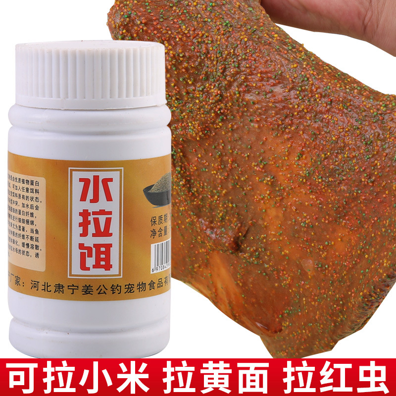 鱼猎手出售 水拉饵 水母状态粉 野钓黑坑丝王拉丝鱼饵料 现货