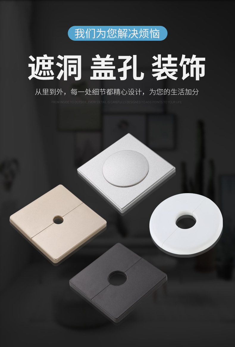 电线管遮丑电视墙过线孔堵盖创意孔盖墙洞装饰盖开关插座预留孔盖
