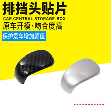 适用于2022款十一代思域档把头盖11代思域改装内饰排挡头盖装饰贴