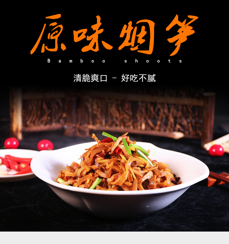 烟笋300g湖南特产山笋嫩笋烟笋丝烟熏脆笋丝竹笋饭店商用半成品菜