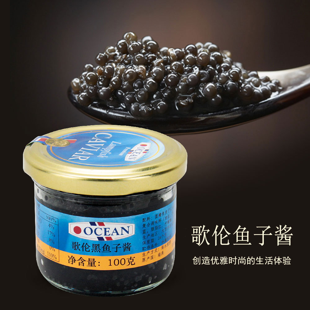 59瓶≥60瓶权益查看是否享首单包邮或首单立减包装规格黑鱼子酱100g