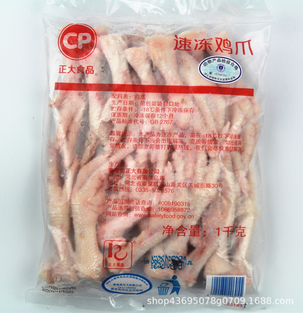 正大鸡爪 1kg 冷冻鸡脚 熟食原料 秦岛正大清真30g~40g 每个