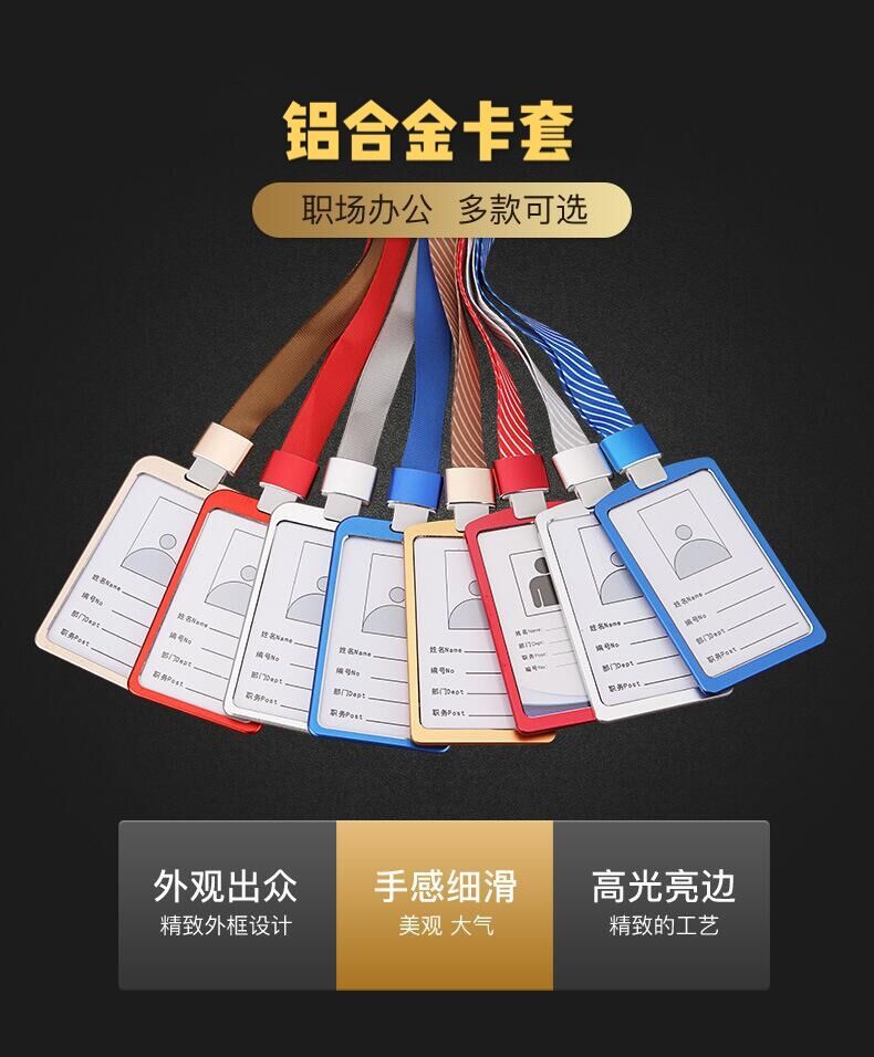 大号金属卡套工作证胸卡套铝合金工作牌加挂绳 展会工牌学生卡套