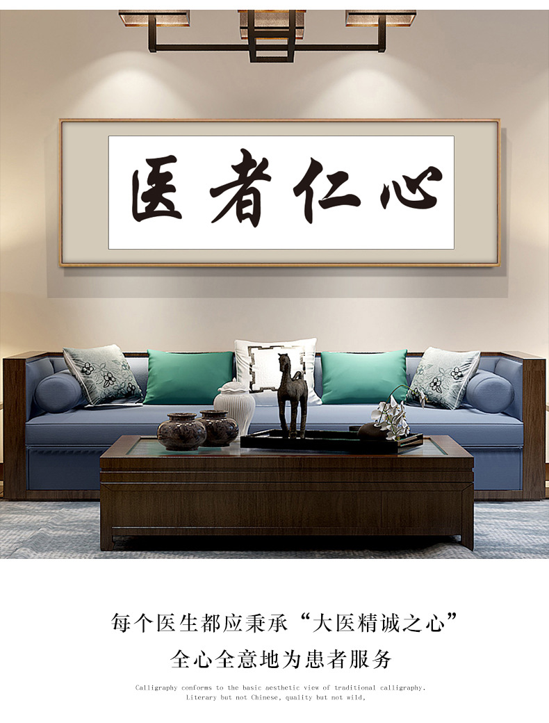 大医精诚感恩字画书法医者仁心诊所医院办公室妙手回春墙挂画牌匾