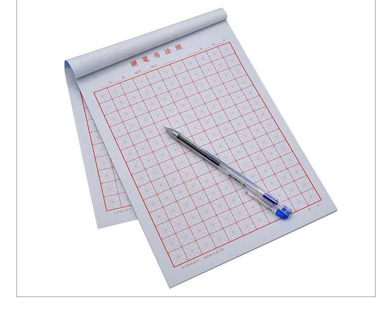 主力纸品16开硬笔书法本70克双胶纸16k米字美工纸书法纸定制 8604